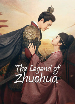 مشاهدة مسلسل The Legend of Zhuohua موسم 1 حلقة 11 (2023)