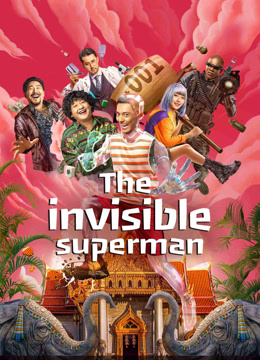 The invisible superman (2023)
