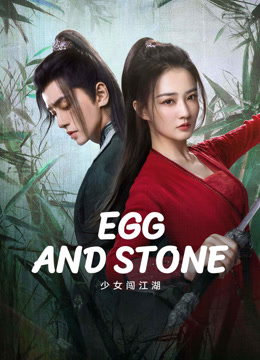 مشاهدة مسلسل Egg and Stone موسم 1 حلقة 3 (2023)