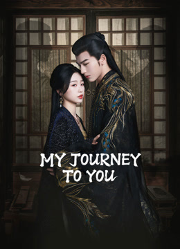 مشاهدة مسلسل My Journey to You موسم 1 حلقة 1 (2023)