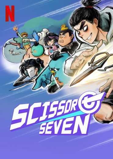 مشاهدة انمي Scissor Seven موسم 4 حلقة 5 (2023)