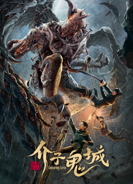 Conjuring Curse 2023 (2023)