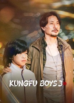 KUNGFU BOYS 3 2023 (2023)