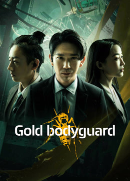 Gold Bodyguard 2023 (2023)