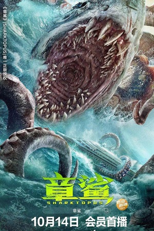 Sharktopus 2023 (2023)