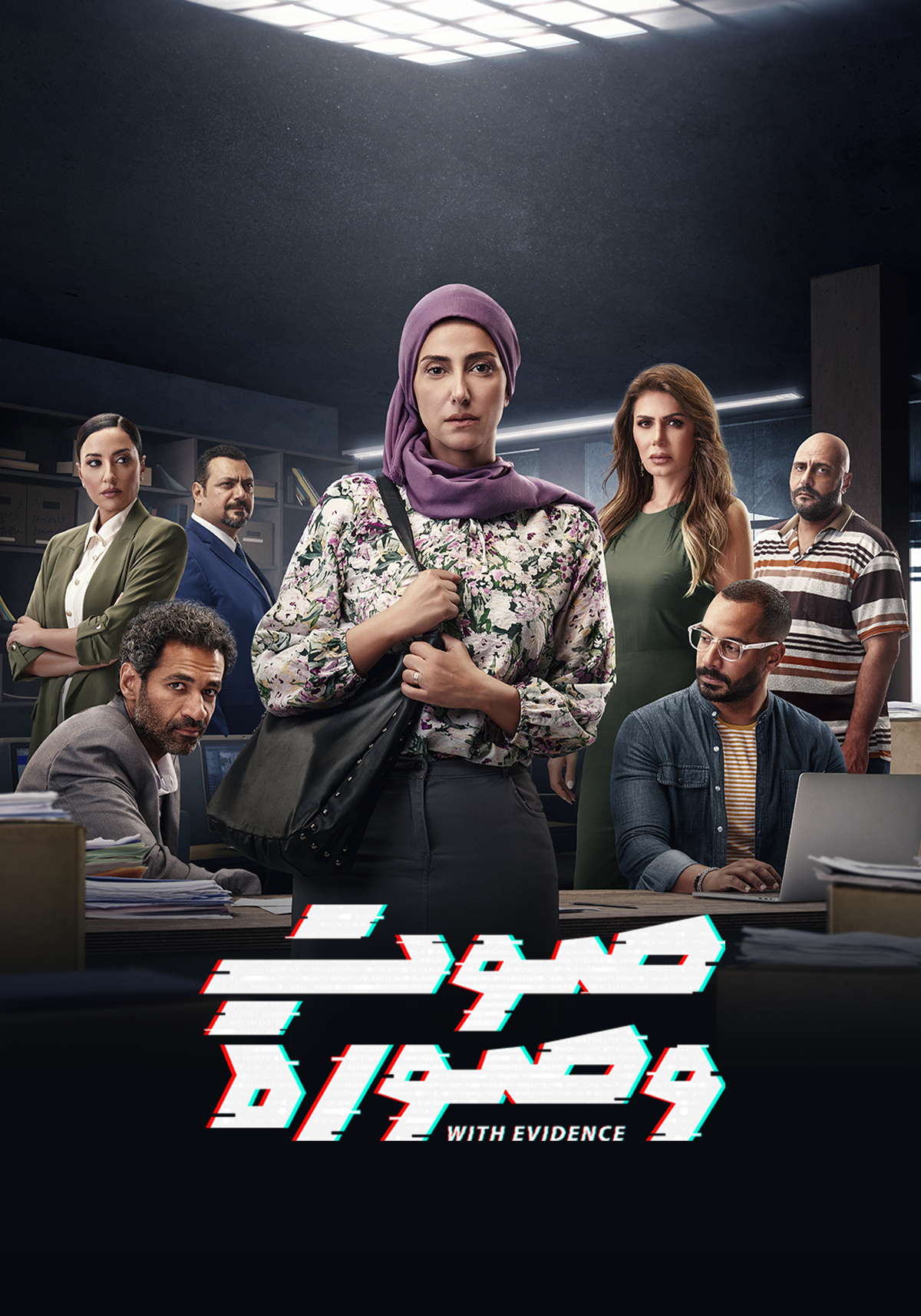 مشاهدة مسلسل صوت وصورة حلقة 16 (2023)