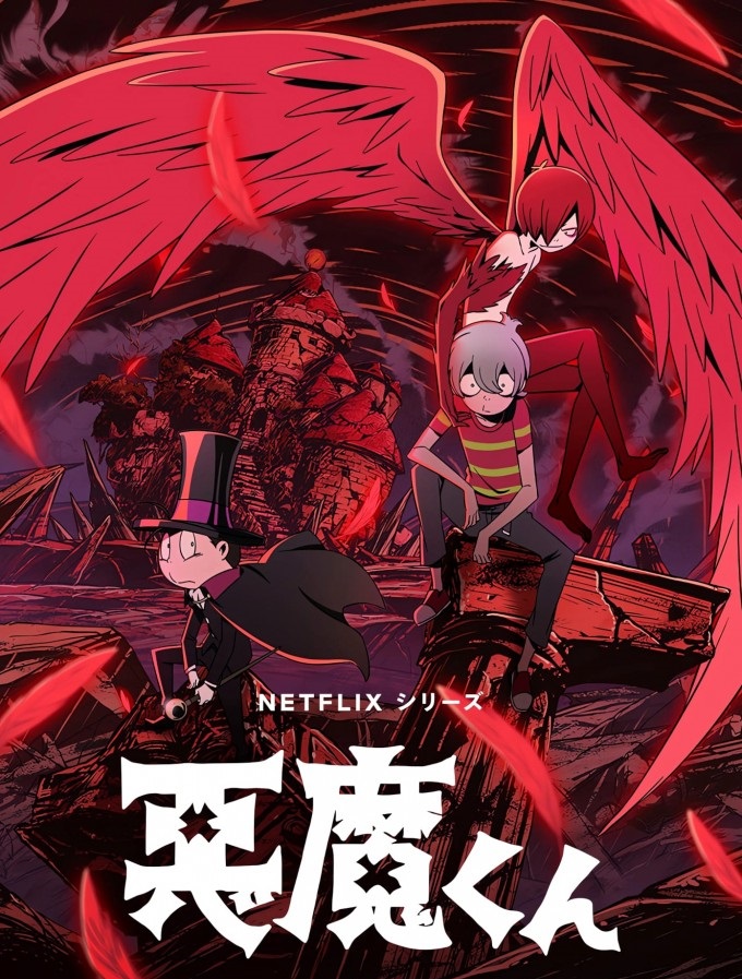 مشاهدة انمي Akuma Kun موسم 1 حلقة 4 (2023)