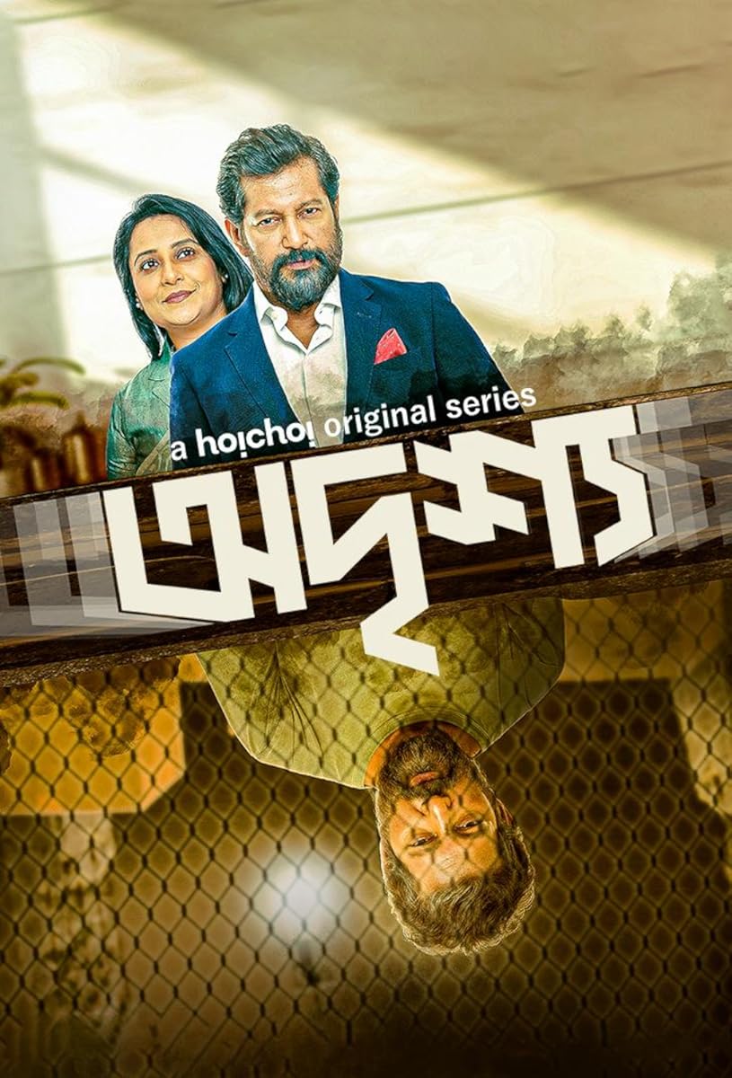 مشاهدة مسلسل Odrisshyo 2023 موسم 1 حلقة 4 (2023)