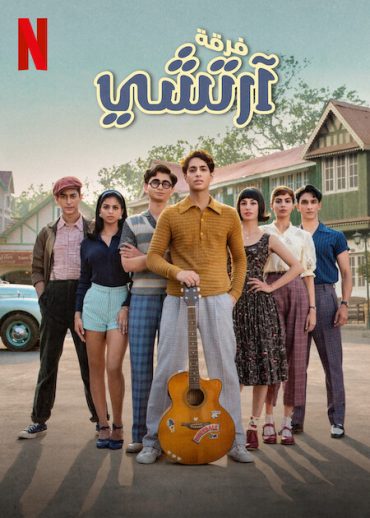 The Archies (2023)