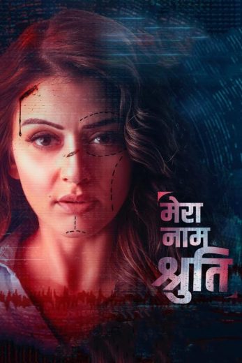 My Name Is Shruthi (2023)