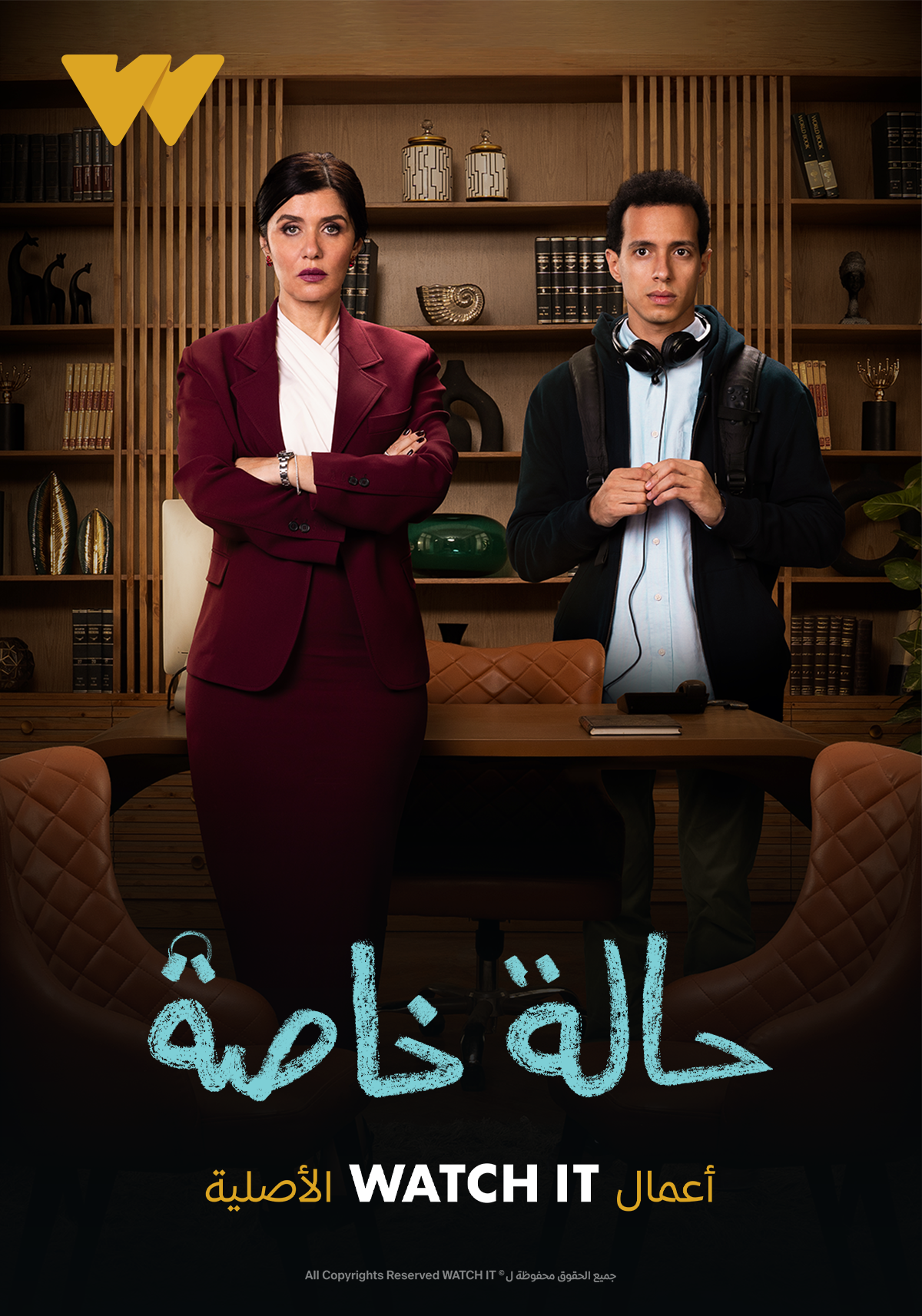 مشاهدة مسلسل حالة خاصة حلقة 3 (2024)