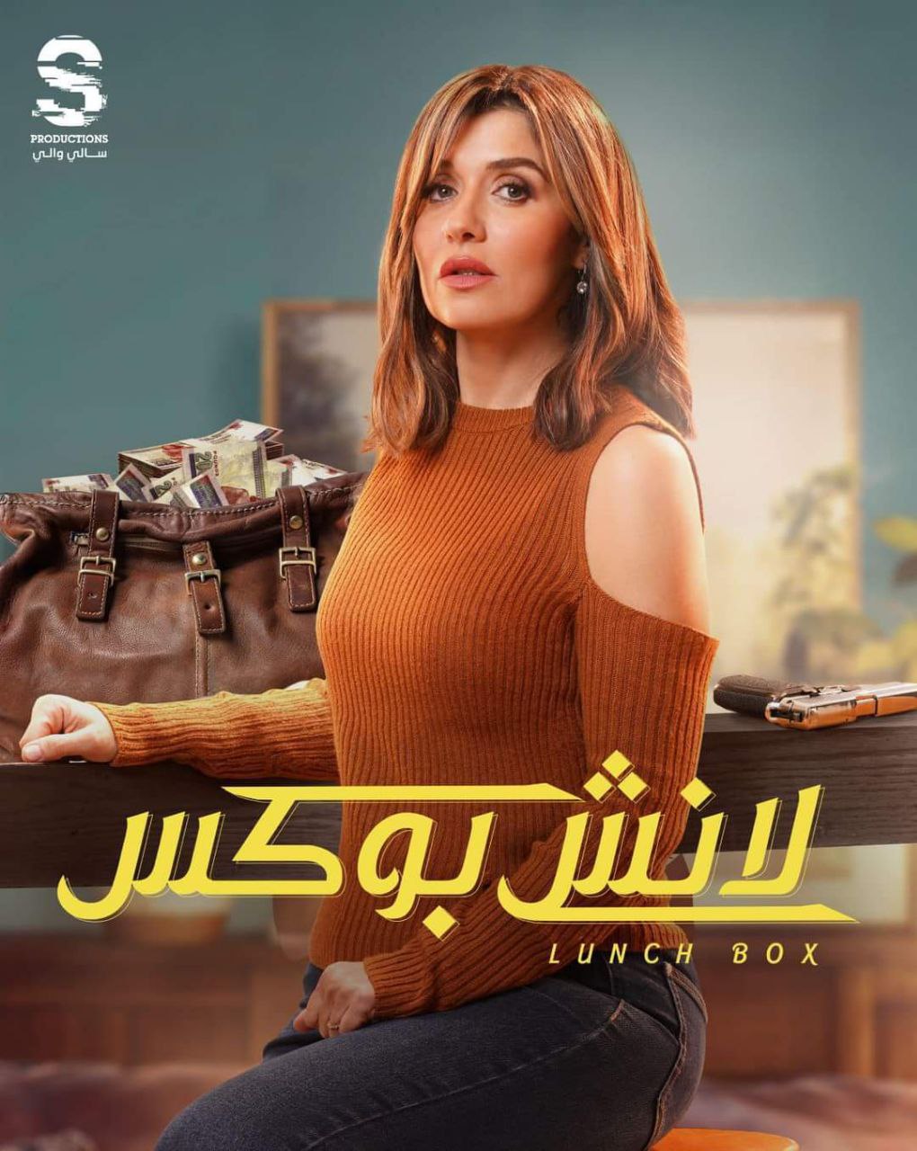 مشاهدة مسلسل لانش بوكس حلقة 2 (2024)