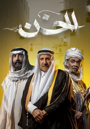 مشاهدة مسلسل الخن حلقة 5 (2024)