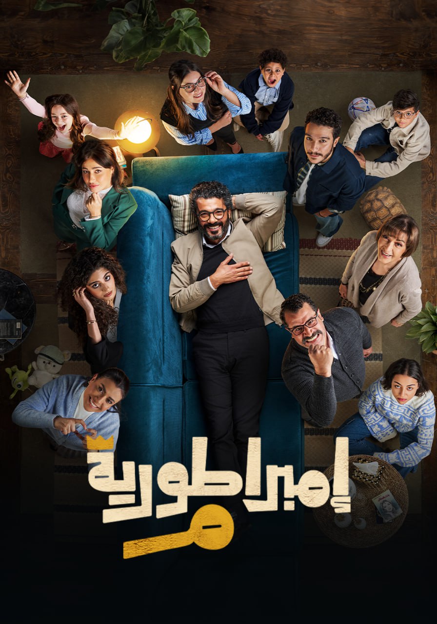 مشاهدة مسلسل امبراطورية م حلقة 5 (2024)