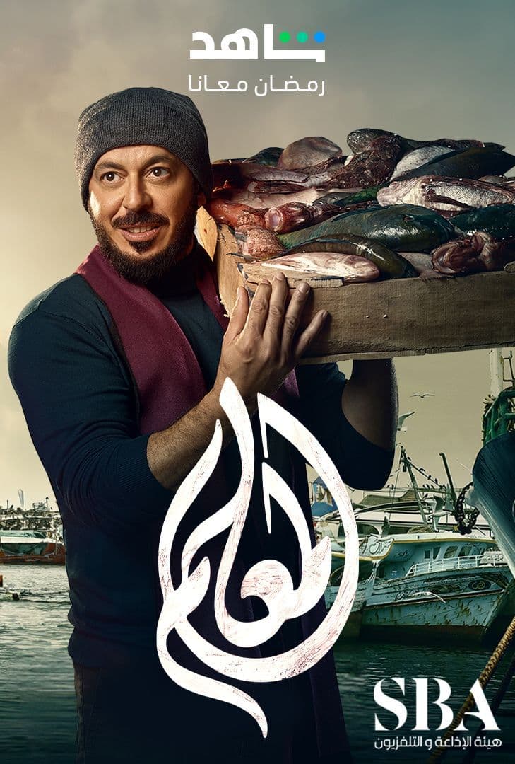 مشاهدة مسلسل المعلم حلقة 14 (2024)