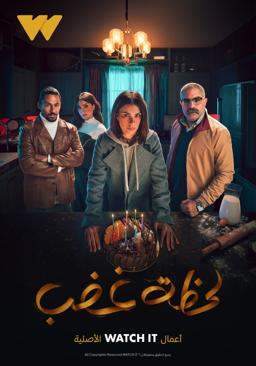 مشاهدة مسلسل لحظة غضب موسم 1 حلقة 15