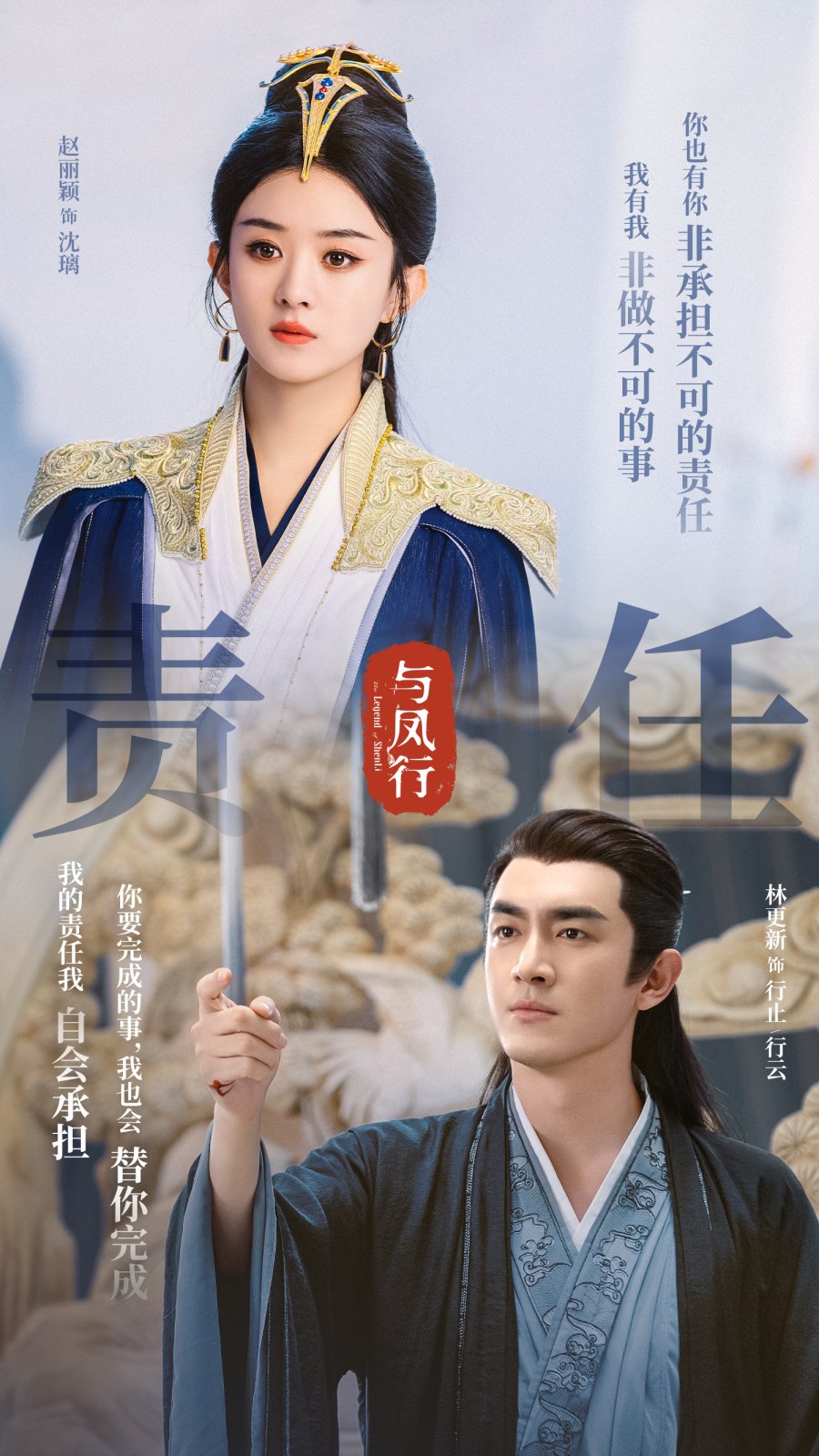 مشاهدة مسلسل The Legend of Shen Li موسم 1 حلقة 12 (2024)