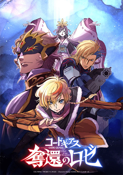 مشاهدة اونا Code Geass: Dakkan no Rozé موسم 1 حلقة 1 (2024)