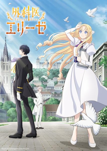 مشاهدة انمي Gekai Elise موسم 1 حلقة 9 (2024)