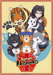 مشاهدة انمي Ramen Akaneko موسم 1 حلقة 6 (2024)