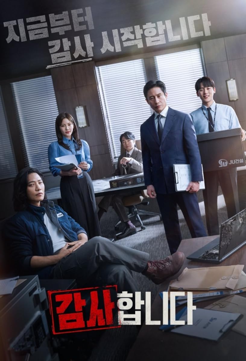 مشاهدة مسلسل The Auditors موسم 1 حلقة 12 (2024)