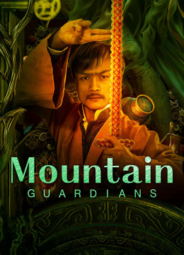 مشاهدة فيلم Mountain Guardians مترجم (2024)