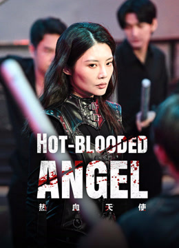 مشاهدة فيلم Hot blooded angel مترجم (2024)