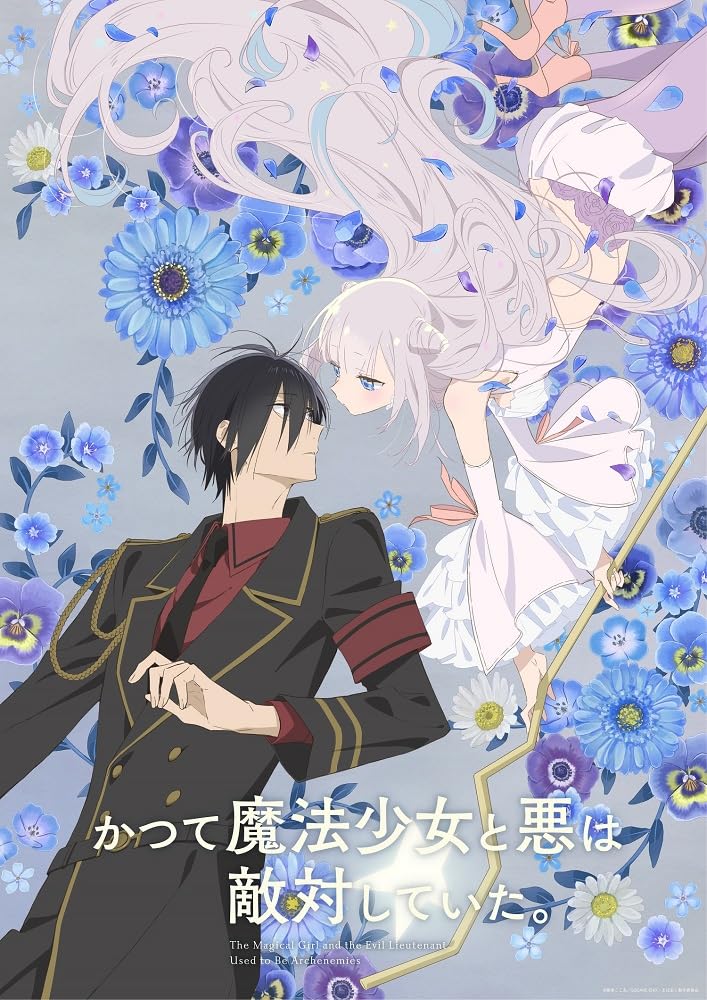 انمي Katsute Mahou Shoujo to Aku wa Tekitai shiteita موسم 1 حلقة 8 (2024)