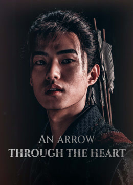 مشاهدة فيلم an arrow through the heart مترجم (2024)