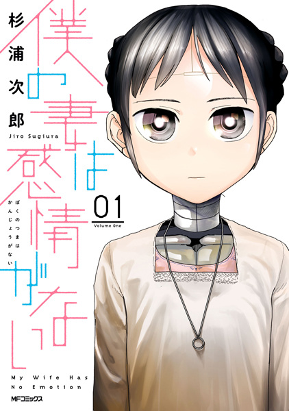 مشاهدة انمي Boku no Tsuma wa Kanjo ga nai موسم 1 حلقة 11 (2024)