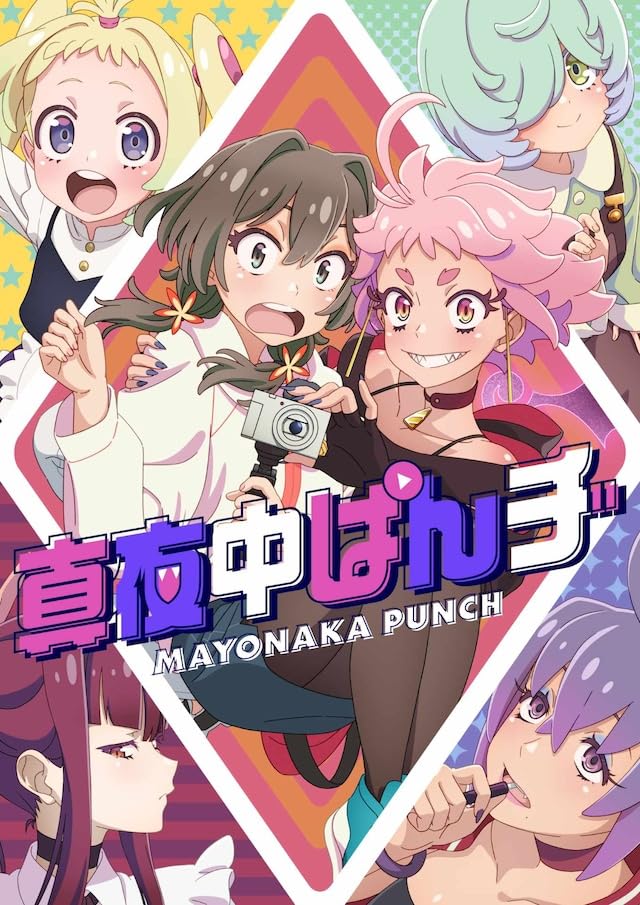 مشاهدة انمي Mayonaka Punch موسم 1 حلقة 10 (2024)