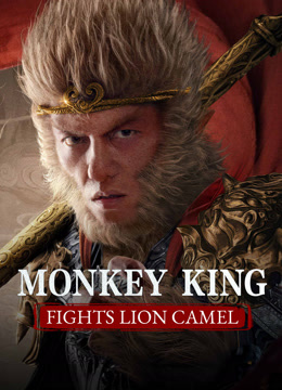 مشاهدة فيلم Monkey King fights Lion Camel 2024 مترجم (2024)