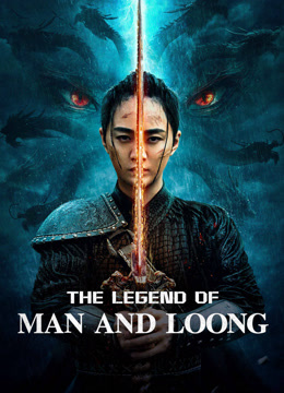 مشاهدة فيلم THE LEGEND OF MAN AND LOONG 2024 مترجم (2024)