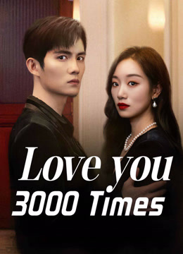 مشاهدة مسلسل Love You 3000 Times موسم 1 حلقة 13 (2024)