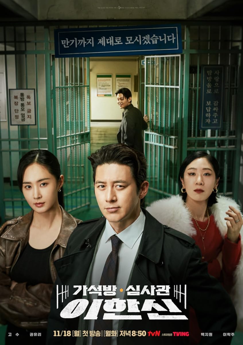 مشاهدة مسلسل Parole Examiner Lee 2024 موسم 1 حلقة 10 (2024)