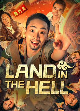 مشاهدة فيلم LAND IN THE HELL 2024 مترجم (2024)