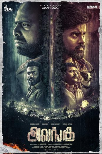 Alangu (2024)