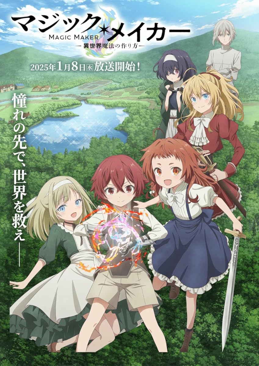 مشاهدة انمي Magic Maker -Isekai Mahou no Tsukurikata موسم 1 حلقة 4 (2025)