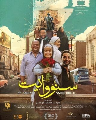 سنو وايت  (2024)