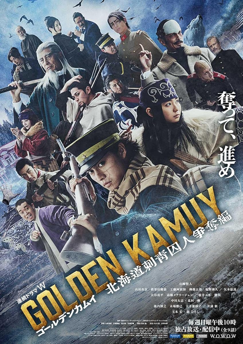 مشاهدة مسلسل Golden Kamuy موسم 1 حلقة 1 (2024)