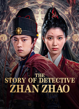 فيلم THE STORY OF DETECTIVE ZHAN ZHAO 2025 مترجم