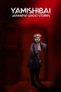 Yami Shibai – Japanese Ghost Stories