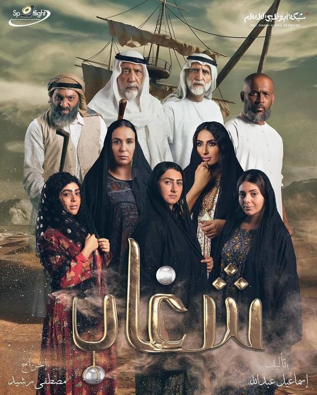 مشاهدة مسلسل شغاب موسم 1 حلقة 7 (2025)