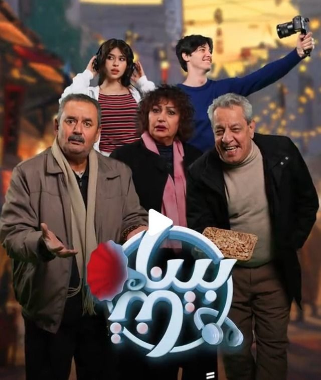 مشاهدة مسلسل بيناتنا حلقة 7 (2025)