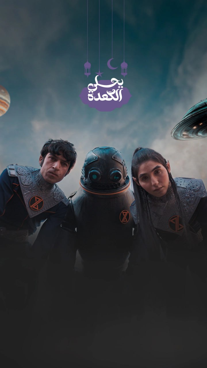 مشاهدة مسلسل فضاء داخلي موسم 1 حلقة 9 (2025)