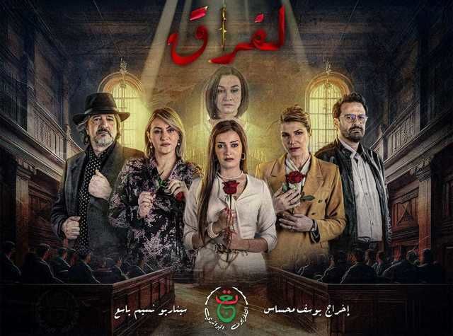 مشاهدة مسلسل الفراق حلقة 10 (2025)