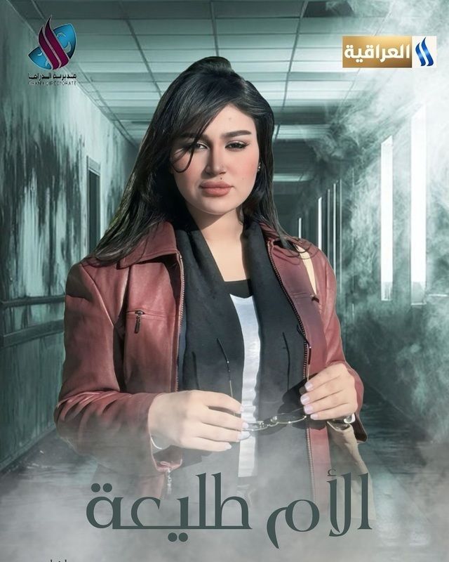 مشاهدة مسلسل الأم طليعة حلقة 12 (2025)