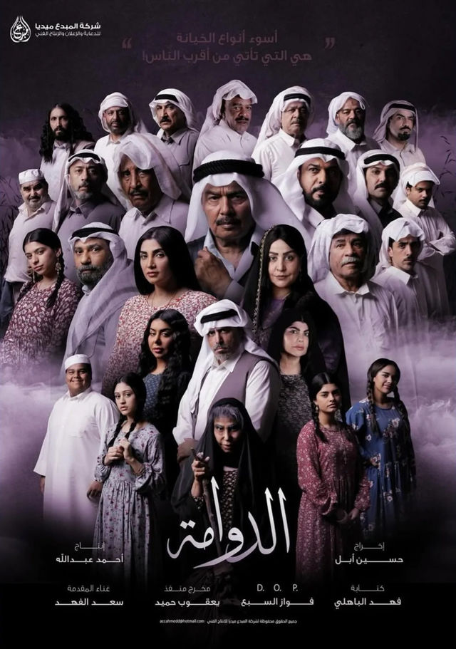 مشاهدة مسلسل الدوامة موسم 1 حلقة 13 (2025)