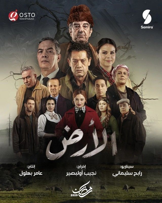 مشاهدة مسلسل الأرض حلقة 14 (2025)