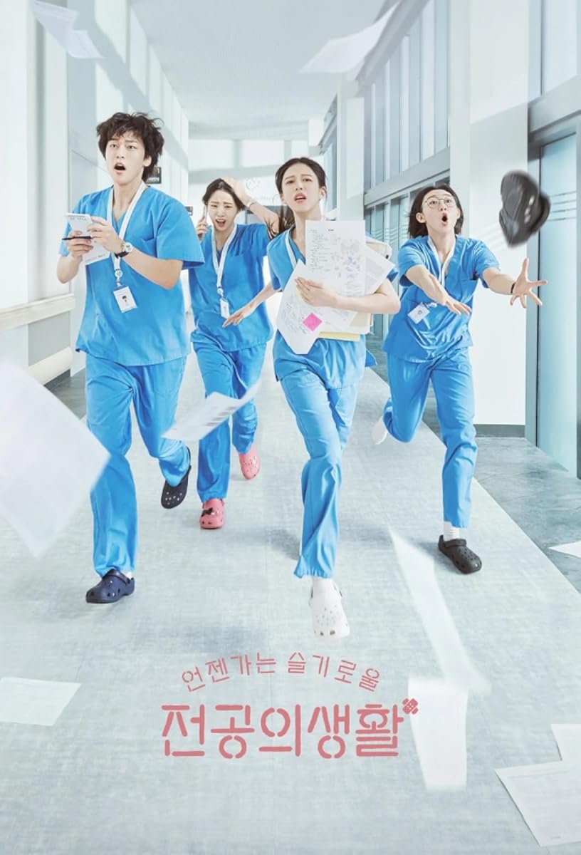 مشاهدة مسلسل Resident Playbook 2025 موسم 1 حلقة 6 (2025)